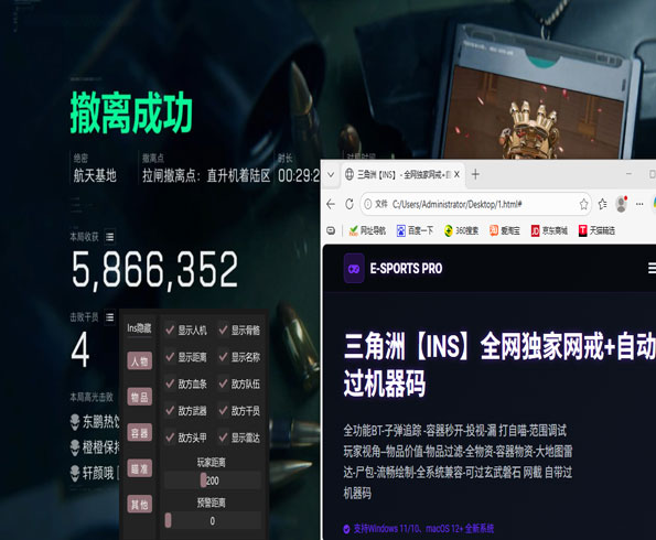 三角洲辅助插件紫色透视自瞄效果